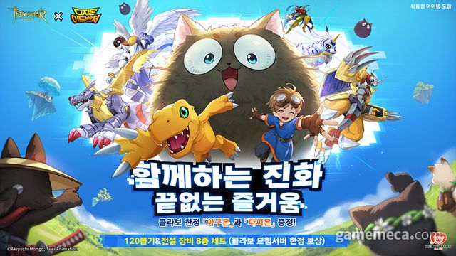 트리 오브 세이비어: 네버랜드X디지몬 어드벤처 컬래버레이션 대표 이미지 (사진제공: 쿠카게임즈)