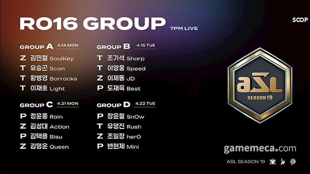 ASL 시즌19 경기 조 이미지 (자료제공: SOOP)