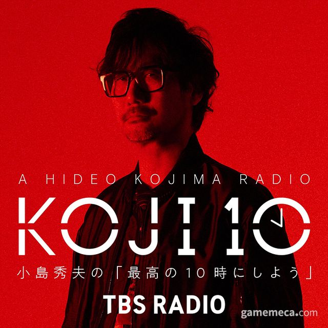 해당 정보가 공개된 코지10 방송 대표 이미지 (사진출처: 코지10 공식 X)