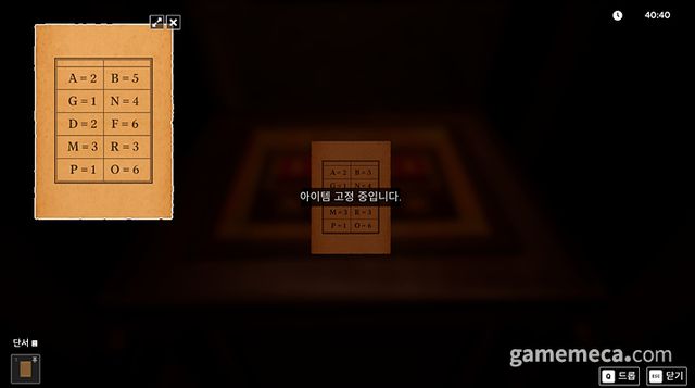 필요한 문서를 고정하고 퍼즐 푸는 것도 가능 (사진: 게임메카 촬영)