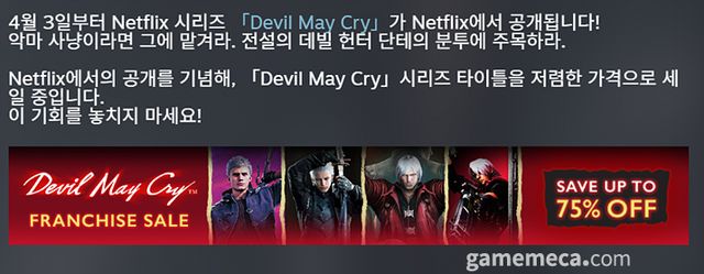 5편 외에 전 시리즈가 할인 중이다 (사진 출처: 게임 스팀 페이지)