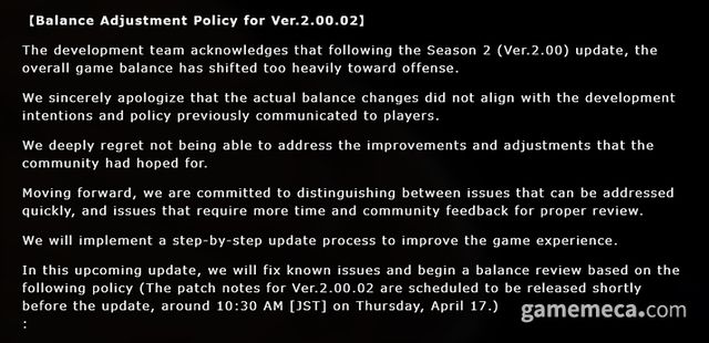 15일 오전 9시 발표된 철권 8 긴급 공지 (사진출처: 철권 8 공식 홈페이지)