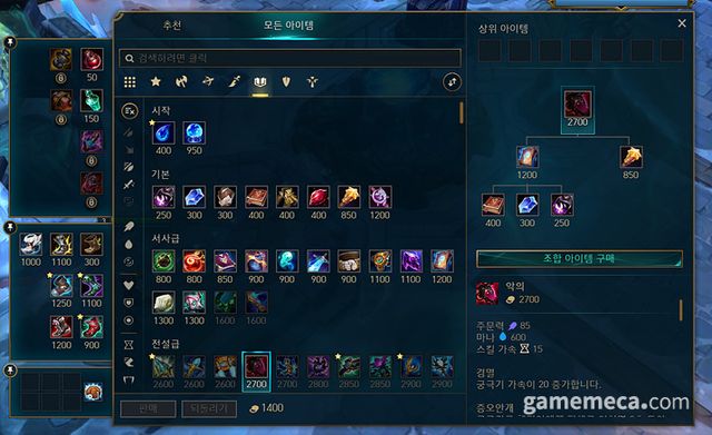 칼바람 나락 내 아이템이 돌격전에도 그대로 등장한다 (사진: 게임메카 촬영)