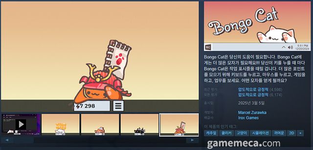 귀여움으로 유저 평가 '압도적으로 긍정적'을 받았다 (사진 출처: 게임 스팀 페이지)