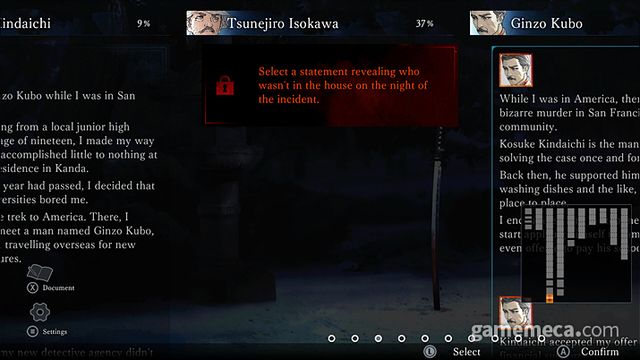 긴다이치 코스케 시리즈 혼진 살인사건 게임 스크린샷 (사진출처: 코리 공식 홈페이지)