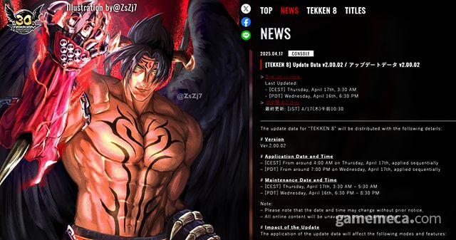 17일 적용된 철권 8 시즌 2 첫 밸런스 패치 (사진출처: 철권 공식 홈페이지 갈무리)