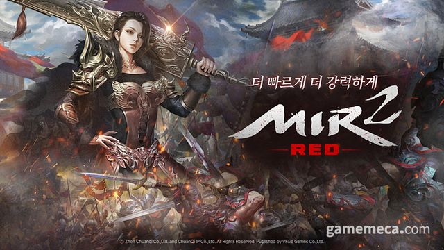 미르2: 레드 대표 이미지 (사진제공: 브이파이브 게임즈)