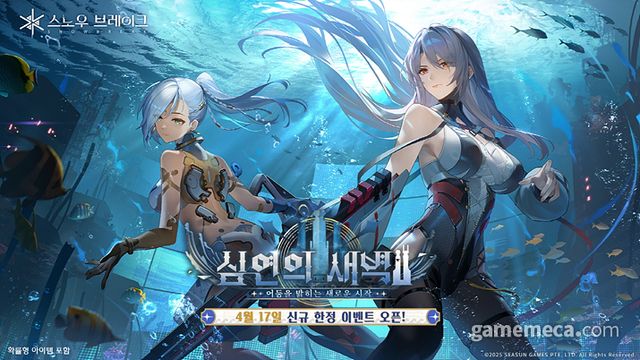 스노우 브레이크: 포비튼 존 대표 이미지 (사진제공: 어메이징 시선 게임즈)