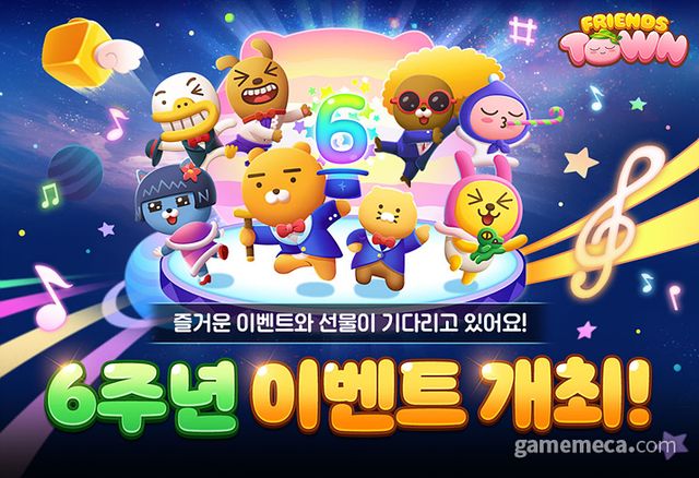 프렌즈타운 6주년 이벤트 대표 이미지 (사진제공: 카카오게임즈)