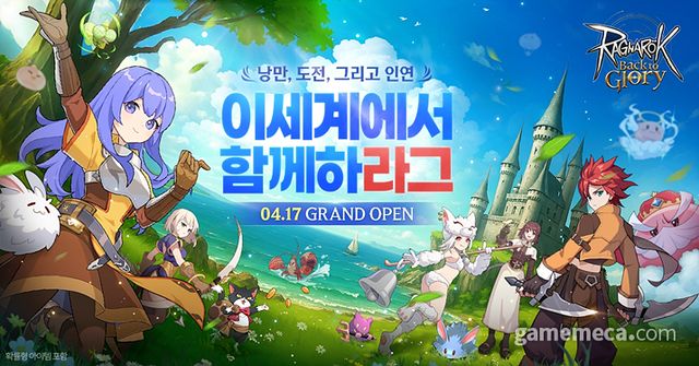 라그나로크: 백 투 글로리 대표 이미지 (사진제공: 그라비티)