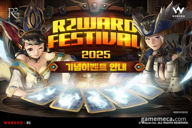 R2워드 페스티벌 2025 대표 이미지 (사진제공: 웹젠)