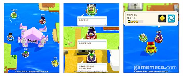 판도랜드 스크린샷 (사진제공: 원더플래닛)