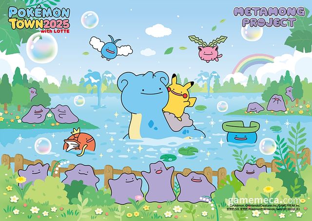 포켓몬 타운 2025 대표 이미지 (사진제공: 포켓몬코리아)