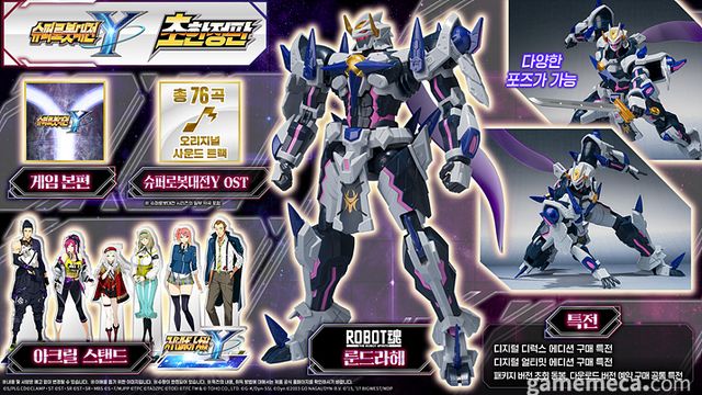슈퍼로봇대전 Y 초한정판 상품 목록 (사진제공: 반다이남코 엔터테인먼트 코리아)