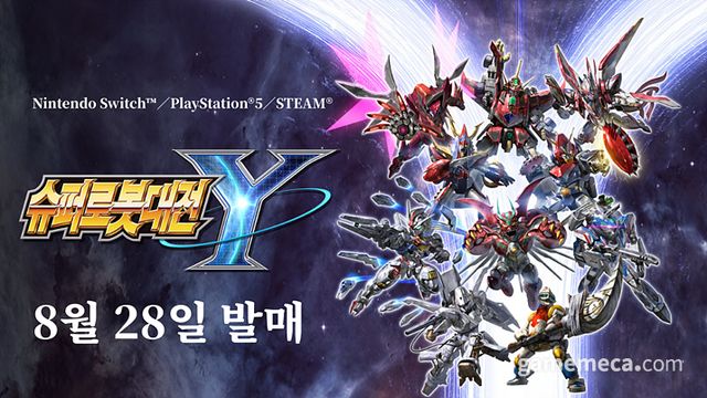 슈퍼로봇대전 Y 출시일 발표 이미지 (사진제공: 반다이남코 엔터테인먼트 코리아)