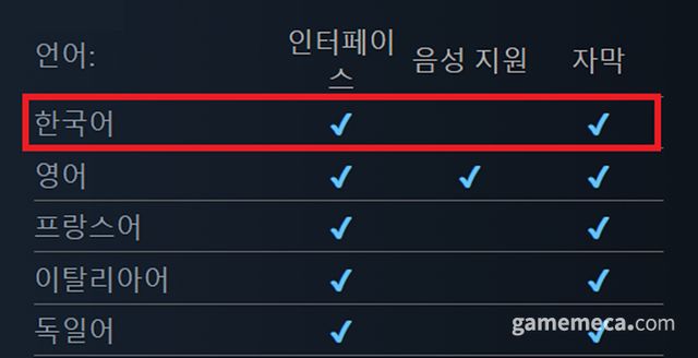 귀무자 리마스터 지원 언어 목록 일부