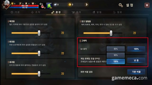 여러 모바일 MMORPG는 이제 기본적으로 UI 확대 기능을 제공하기 시작했다 (사진: 게임메카 촬영)