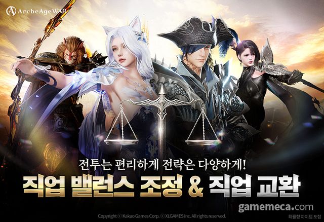 아키에이지 워 밸런스 조정 업데이트 (사진제공: 카카오게임즈)