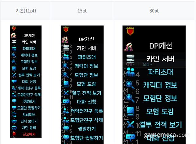 지속적인 시각 편의성 업데이트는 지난 3월에도 이루어졌다 (사진출처: 던전앤파이터 공식 홈페이지)