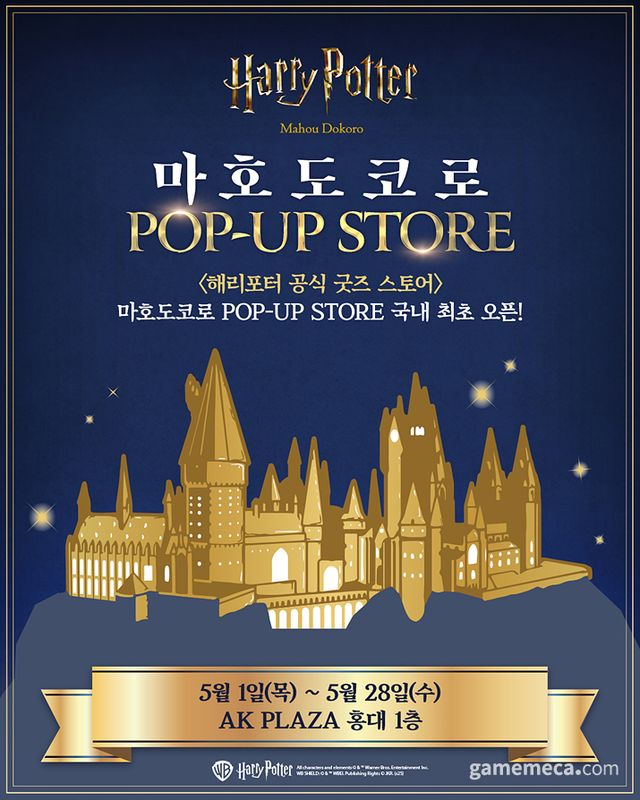 마호도코로 팝업 스토어 이미지 (사진출처: 대원미디어 공식 X)