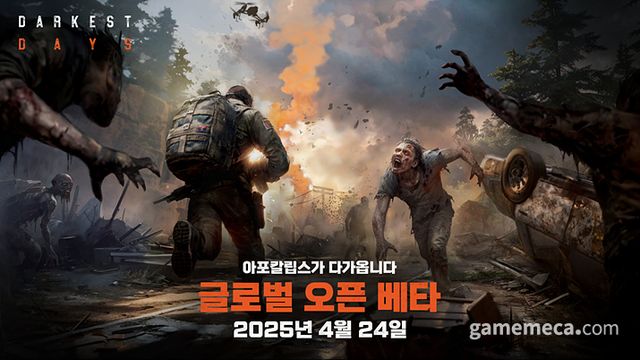 다키스트 데이즈 공개 테스트 대표 이미지 (사진제공: NHN(