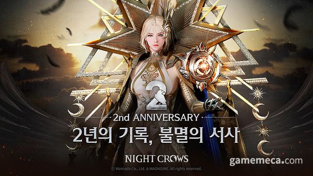 나이트 크로우 2주년 이미지 (사진제공: 위메이드)