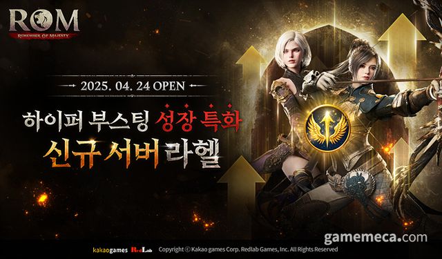 성장 특화 서버 '라헬' 이미지 (사진제공: 레드랩게임즈)