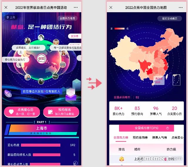 지역 별 경쟁을 부추겨 자연스럽게 참여율을 올린 중국 헌혈 캠페인 (사진출처: 난창 시 중앙혈액원)