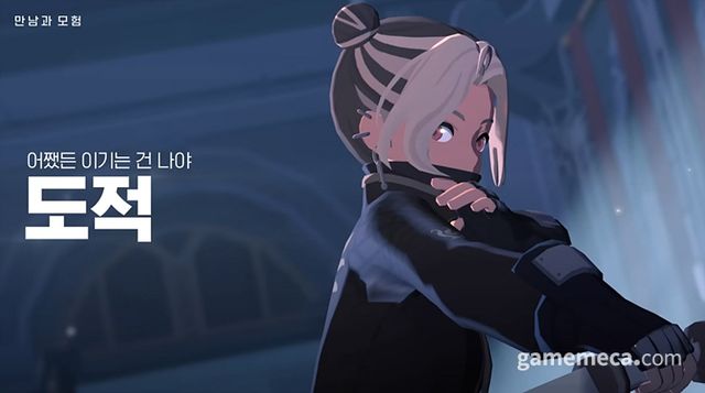 신규 클래스 '도적' (사진출처: 마비노기 모바일 공식 영상 갈무리)