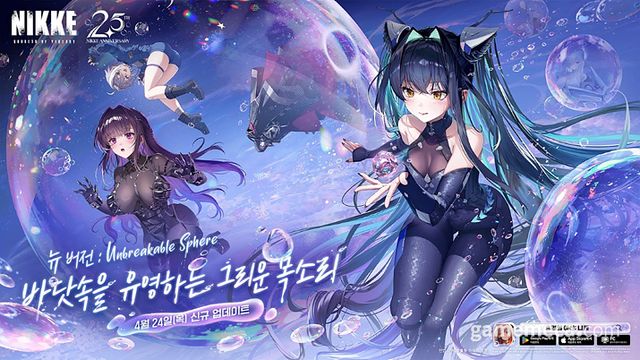 승리의 여신: 니케 2.5주년 업데이트 (사진제공: 레벨 인피니트)