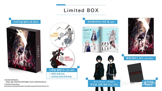 발렛 한정판 구성품 이미지 (자료제공: CLE)