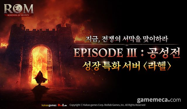 롬 에피소드 3: 공성전 업데이트 이미지 (사진제공: 레드랩게임즈)