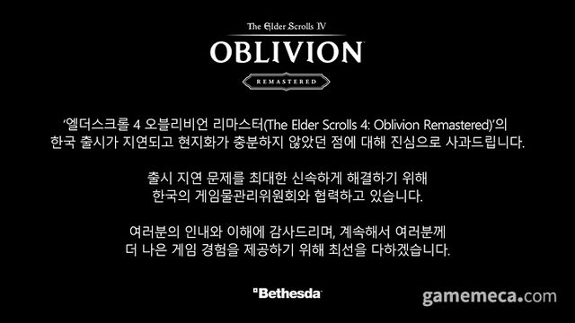 베데스다 소프트웍스가 Xbox 코리아를 통해 발표한 한국어 사과문 (사진출처: Xbox 코리아 공식 X)