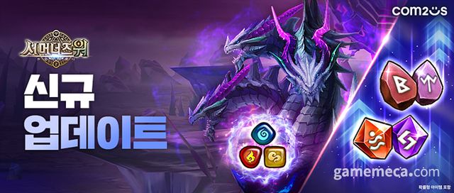 서머너즈 워: 천공의 아레나 11주년 업데이트 대표 이미지 (사진제공: 컴투스)