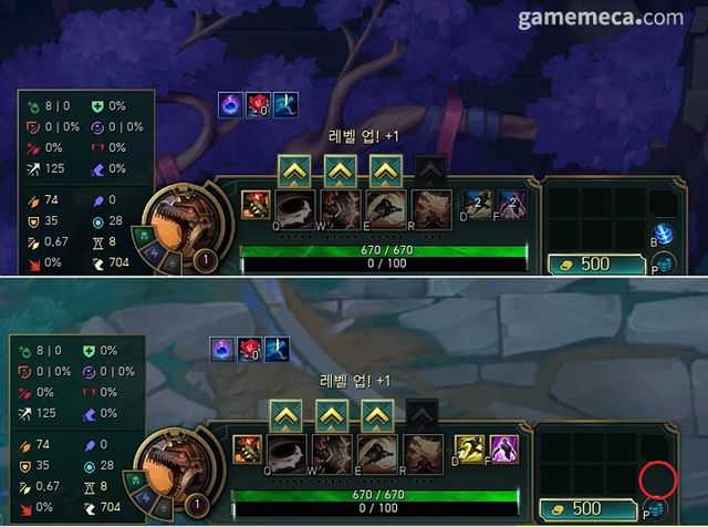 롤 귀환 판매 버그 (사진: 게임메카 촬영)