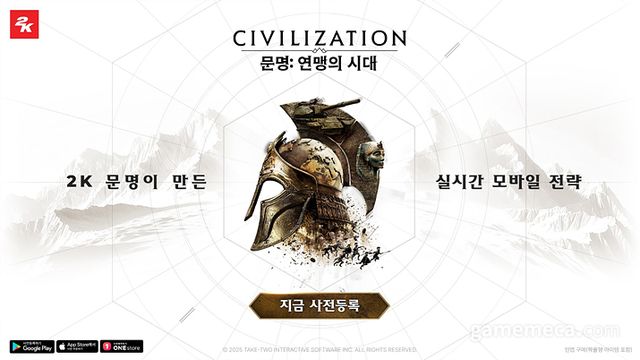 문명: 연맹의 시대 대표 이미지 (사진제공: 2K)