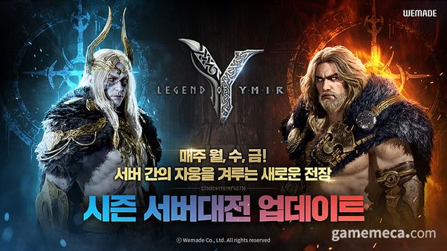 레전드 오브 이미르, 서버대전 대표 이미지 (사진제공: 위메이드)
