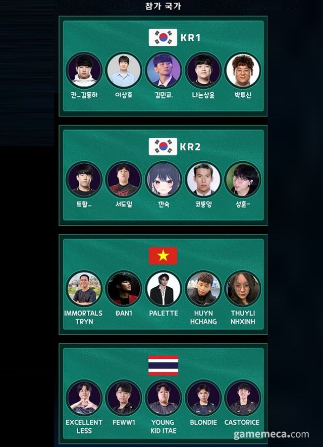 크로스 리저널 롤 참여 스트리머 및 전 프로게이머 (자료제공: SOOP)