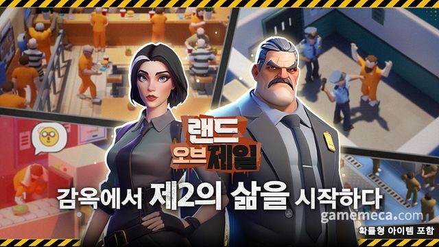 랜드 오브 제일 사전예약 이미지 (사진제공: 저스트 게임)