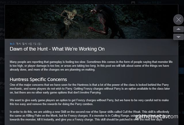 그라인딩 기어 게임즈는 지난 7일, 공지를 통해 문제를 수정할 수 있는 패치를 실시하겠다 전했다 (사진출처: 스팀)