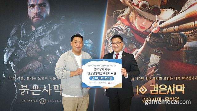 펄어비스 '격투가X질풍가도' 음원 수익금 기부 현장 (사진제공: 펄어비스)