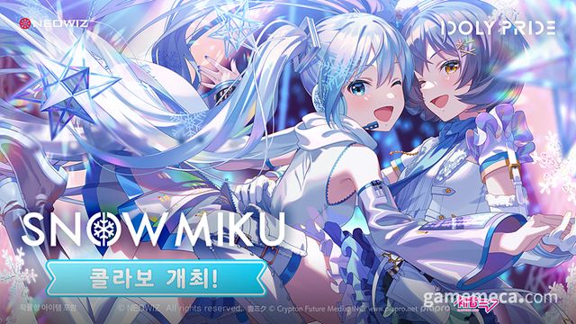 아이돌리 프라이드 스노우 미쿠 컬래버레이션 대표 이미지 (사진제공: 네오위즈)