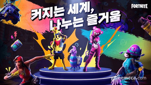 포트나이트 확장 출시 사전예약 대표 이미지 (사진제공: 에픽게임즈)