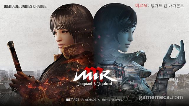 미르M 대표 이미지 (사진제공: 위메이드)