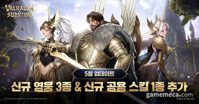 발할라 서바이벌 5월 업데이트 대표 이미지 (사진제공: 라이온하트 스튜디오)
