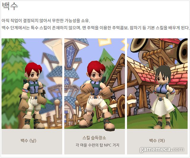 백수는 무한한 가능성이 있다 (사진출처: 씰 온라인 공식 사이트)