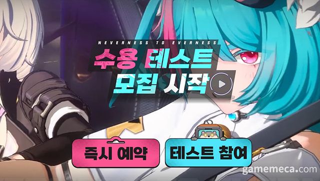 이환 테스트 신청 이미지 (사진출처: 이환 공식 홈페이지)