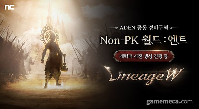 리니지W 신규 월드 '엔트' 사전 캐릭터 생성 시작 (사진제공: 엔씨소프트)