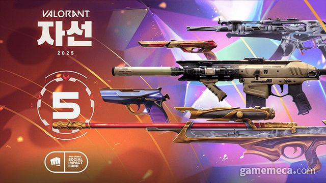 발로란트 5주년 기념 번들 대표 이미지 (사진제공: 라이엇게임즈)