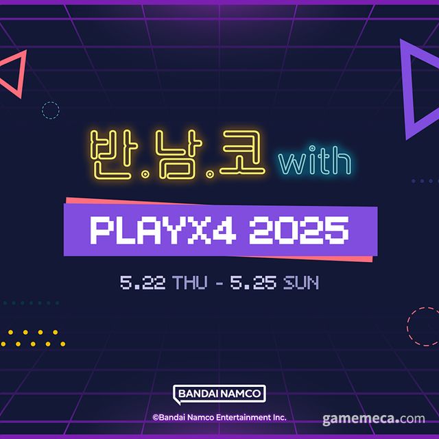 플레이엑스포 2025 참가 대표 이미지 (사진제공: 반다이남코 엔터테인먼트 코리아)